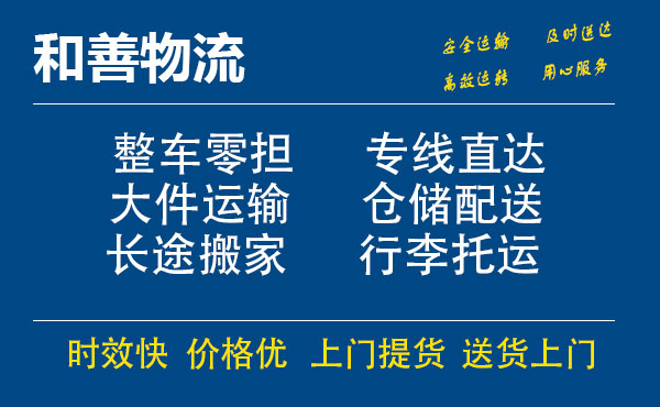 苏州工业园区到灌南物流专线,苏州工业园区到灌南物流专线,苏州工业园区到灌南物流公司,苏州工业园区到灌南运输专线